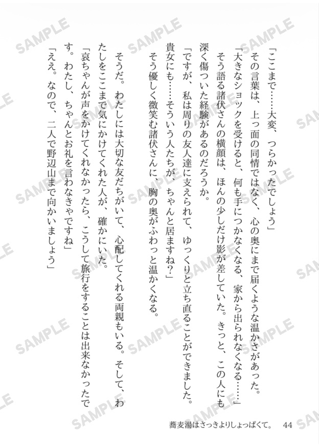 『Re verko(リヴェルコ)』諸伏高明夢小説本