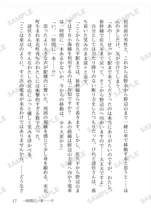 『Re verko(リヴェルコ)』諸伏高明夢小説本