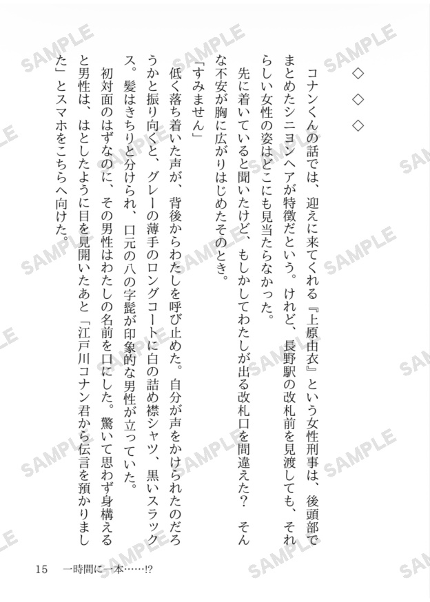 『Re verko(リヴェルコ)』諸伏高明夢小説本