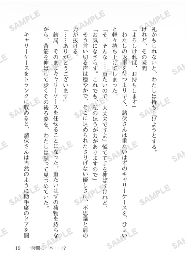 『Re verko(リヴェルコ)』諸伏高明夢小説本