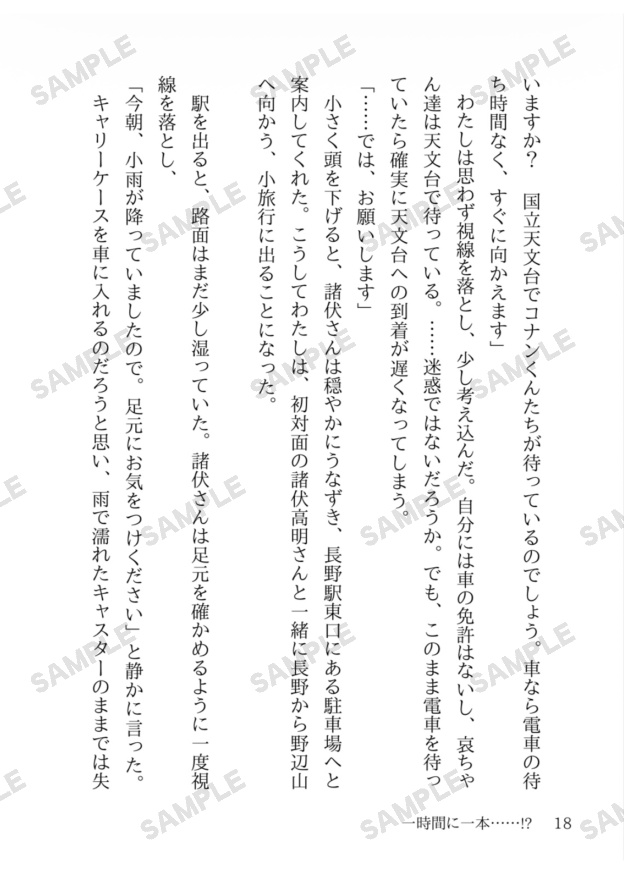 『Re verko(リヴェルコ)』諸伏高明夢小説本