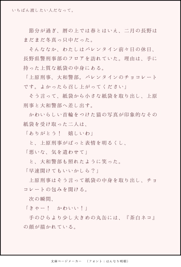『いちばん渡したい人だなって。』諸伏高明夢小説本