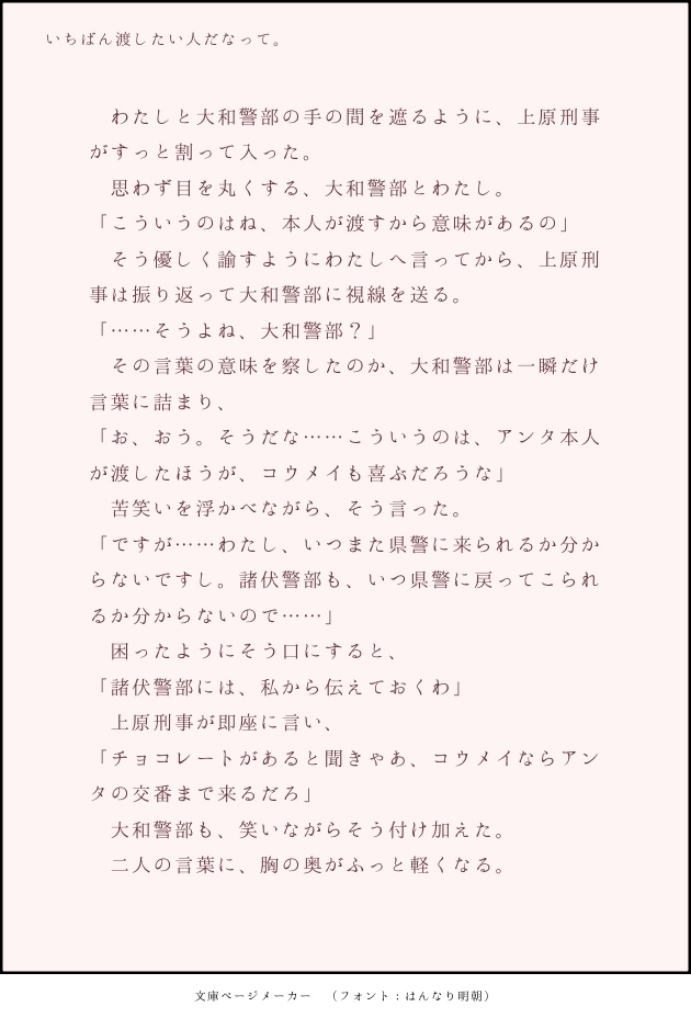 『いちばん渡したい人だなって。』諸伏高明夢小説本