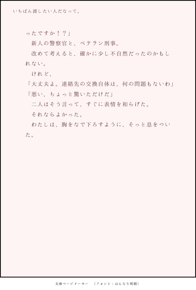 『いちばん渡したい人だなって。』諸伏高明夢小説本