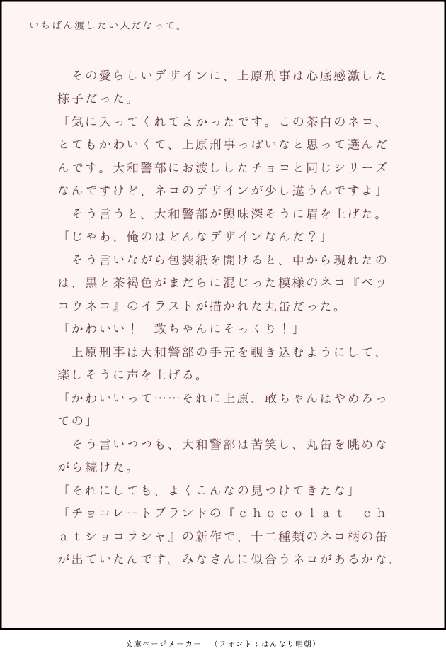 『いちばん渡したい人だなって。』諸伏高明夢小説本