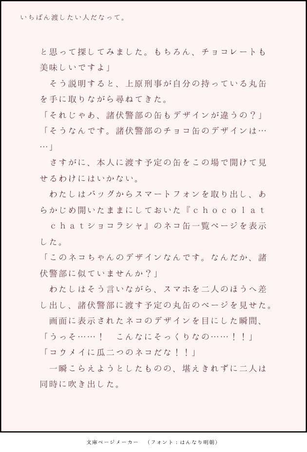 『いちばん渡したい人だなって。』諸伏高明夢小説本