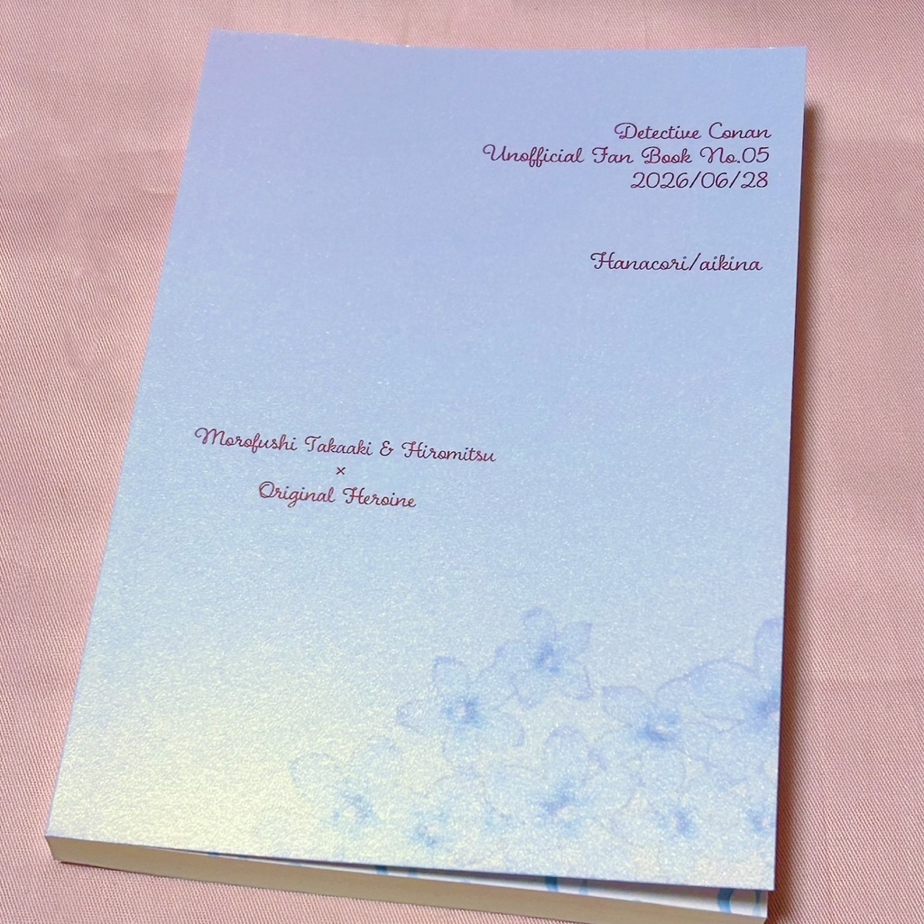 『花の新婚ルルモ』諸伏高明・景光夢小説本