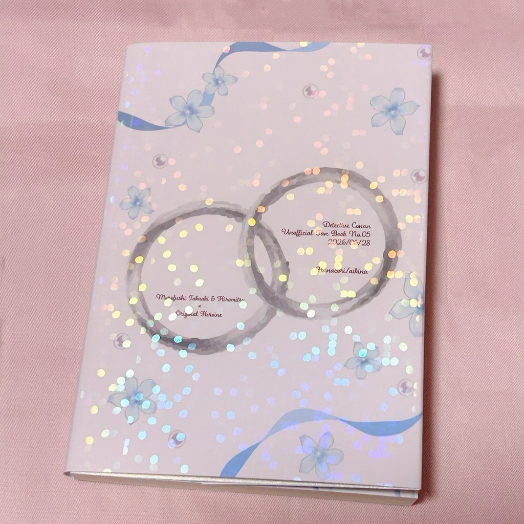 『花の新婚ルルモ』諸伏高明・景光夢小説本