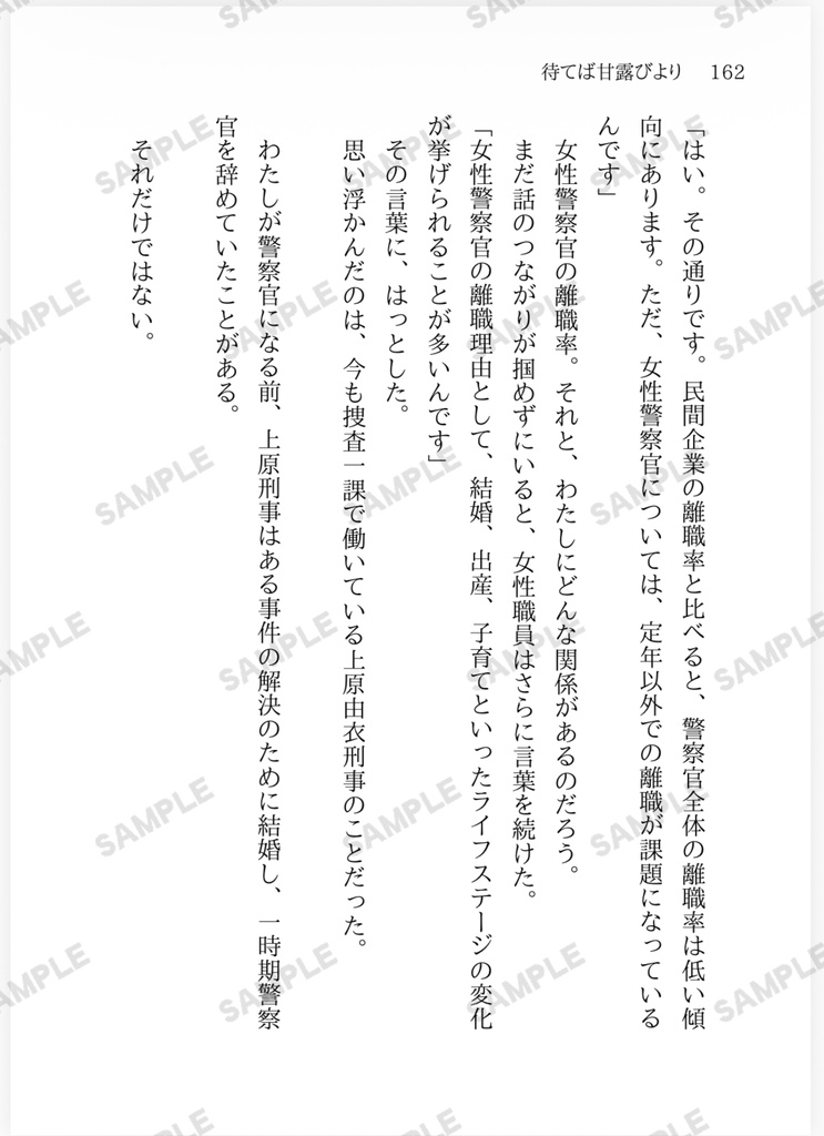 『ひと宵だけサンドリヨン』諸伏高明夢小説本