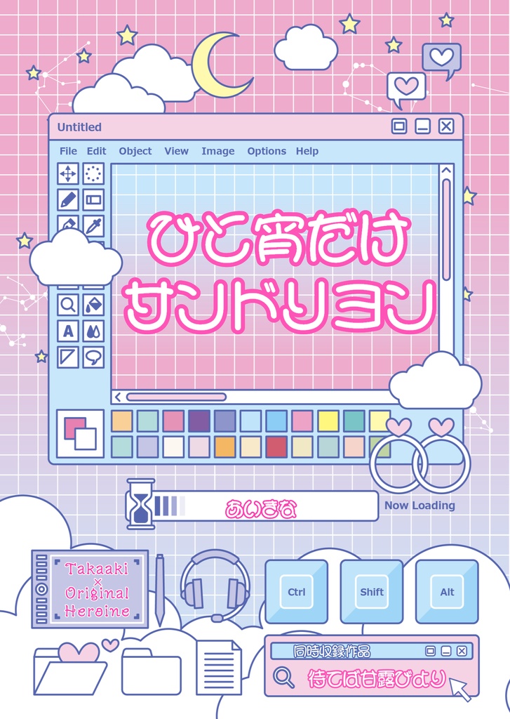 『ひと宵だけサンドリヨン』諸伏高明夢小説本