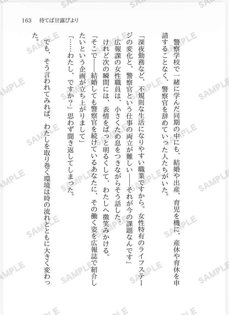 『ひと宵だけサンドリヨン』諸伏高明夢小説本