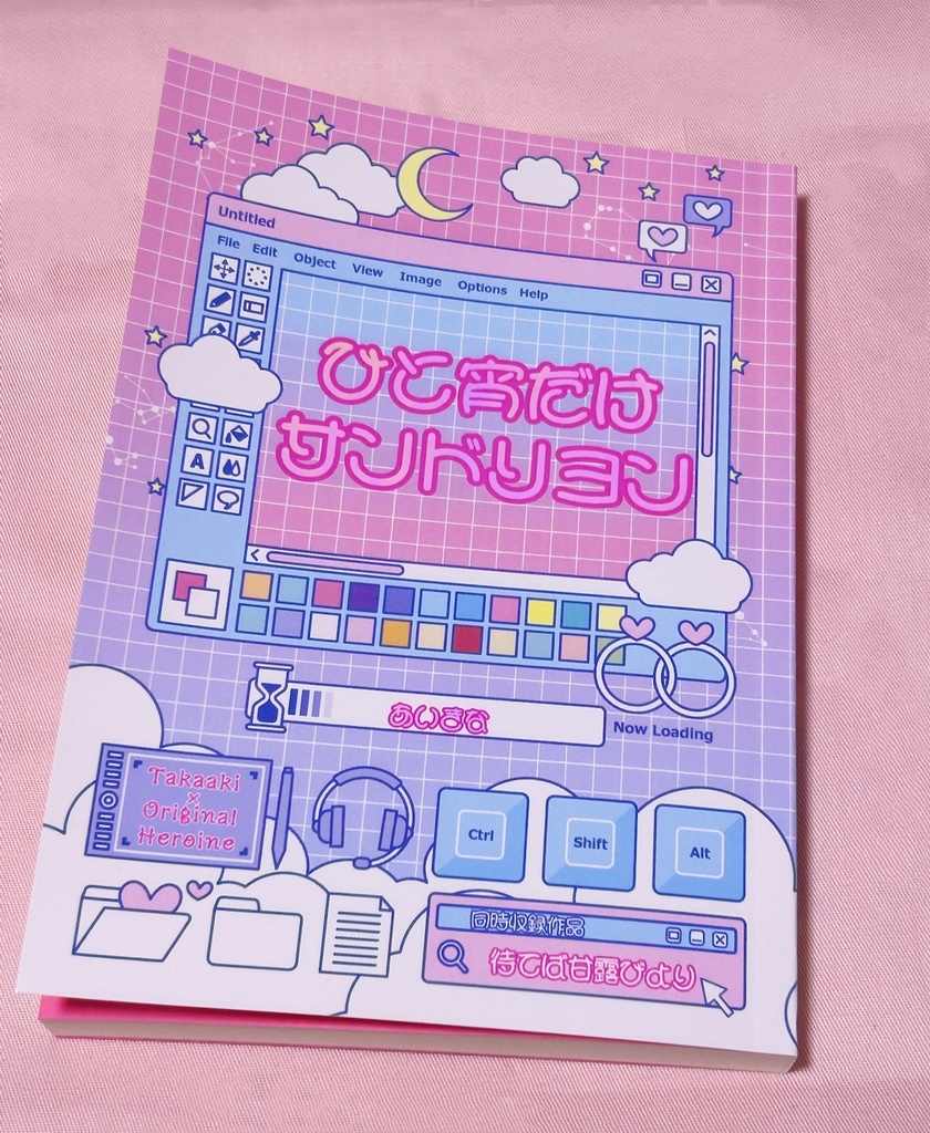 『ひと宵だけサンドリヨン』諸伏高明夢小説本