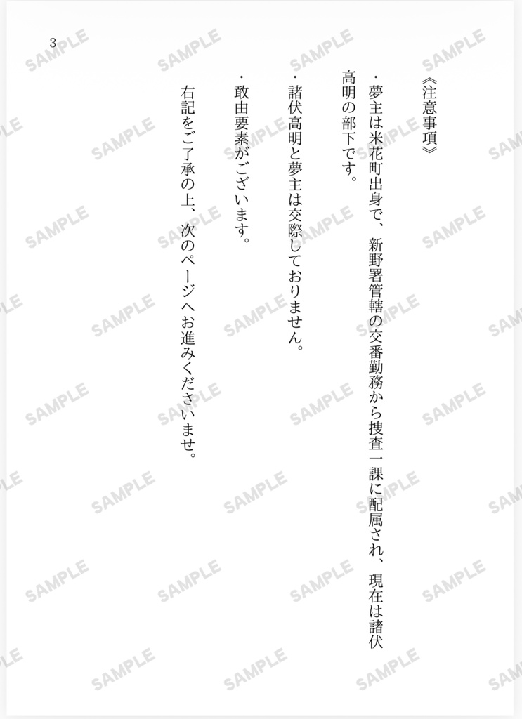 『シナジーを照らす貴女』諸伏高明夢小説本