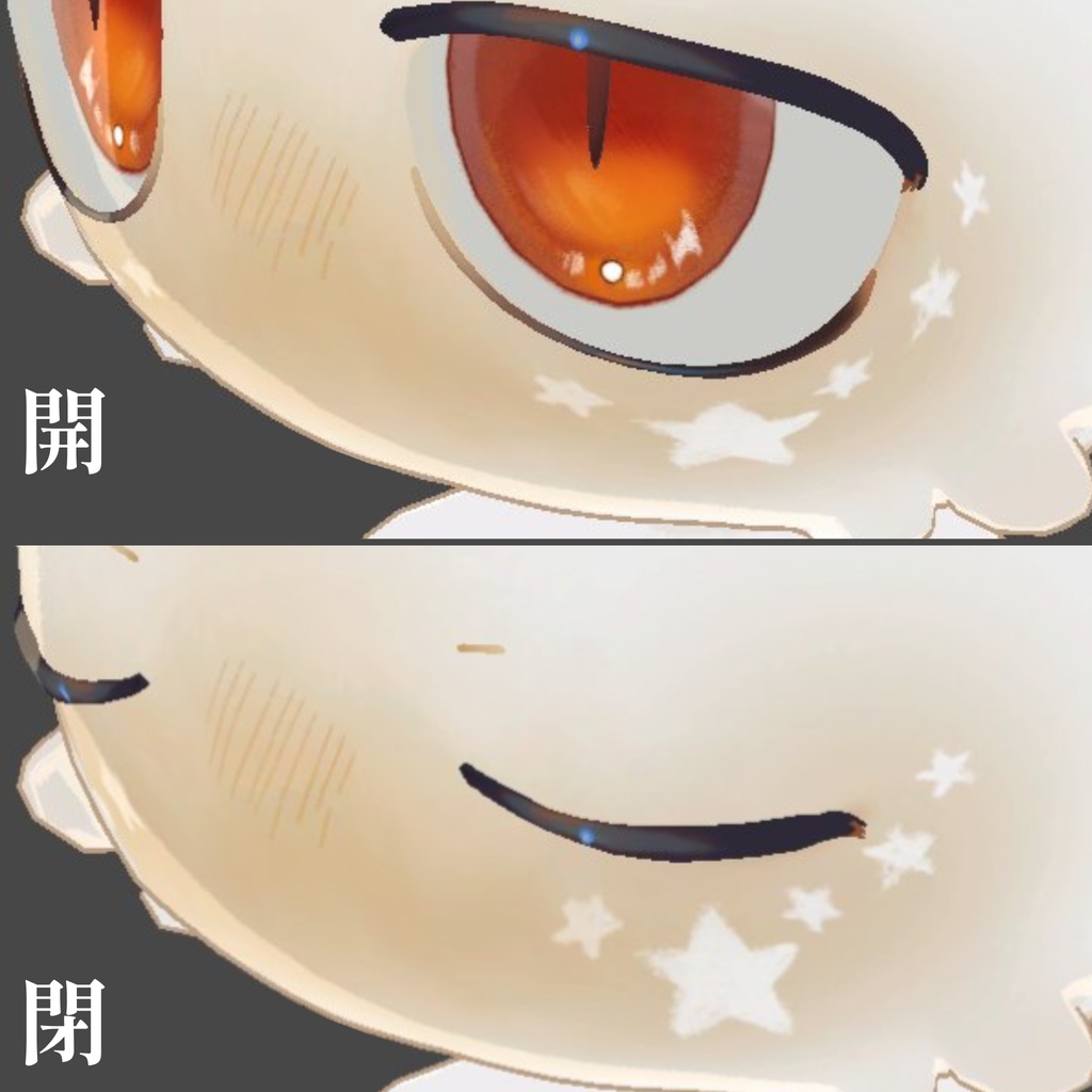 【VRC】フィニシフ専用お星さまチークテクスチャ