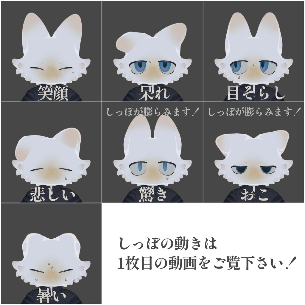 【VRC】フィニシフ表情アニメーション