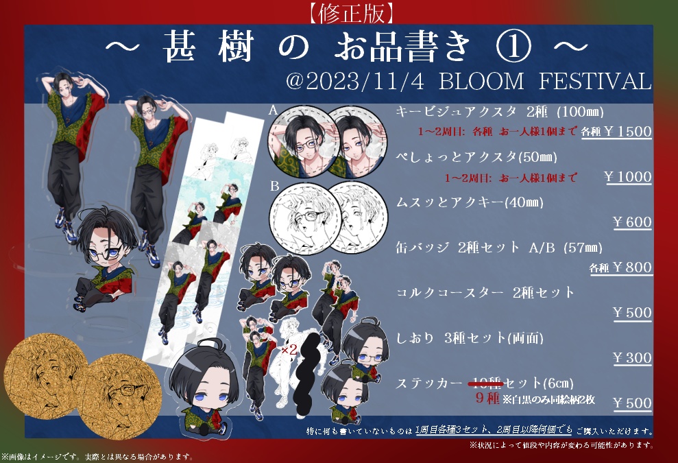 【専用ページ】ライブチケット購入者限定 取り置きグッズ購入専用ページ