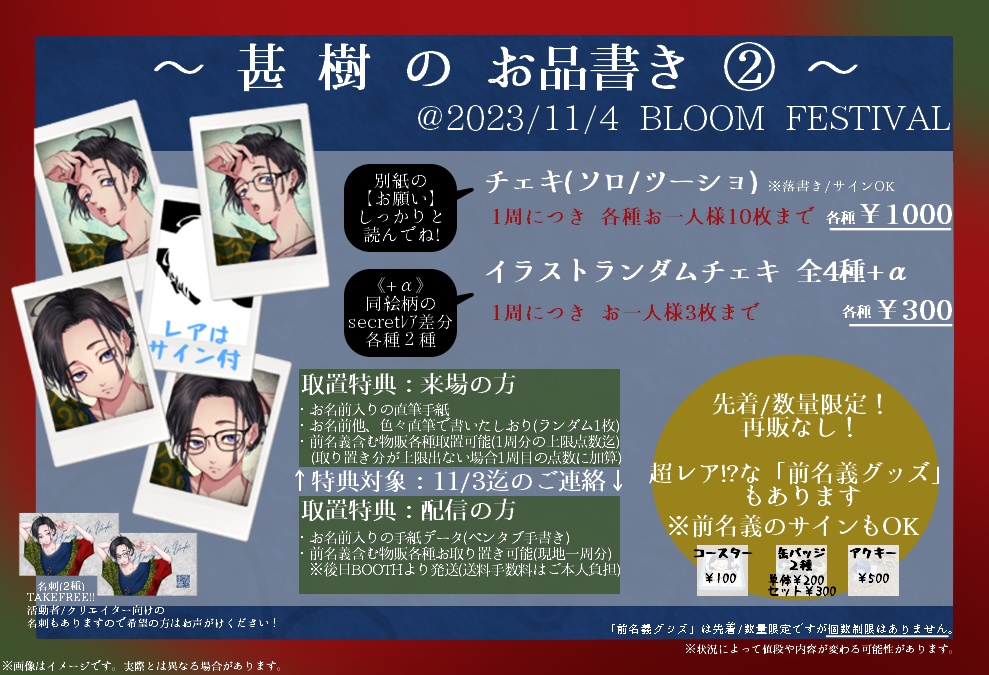 【専用ページ】ライブチケット購入者限定 取り置きグッズ購入専用ページ