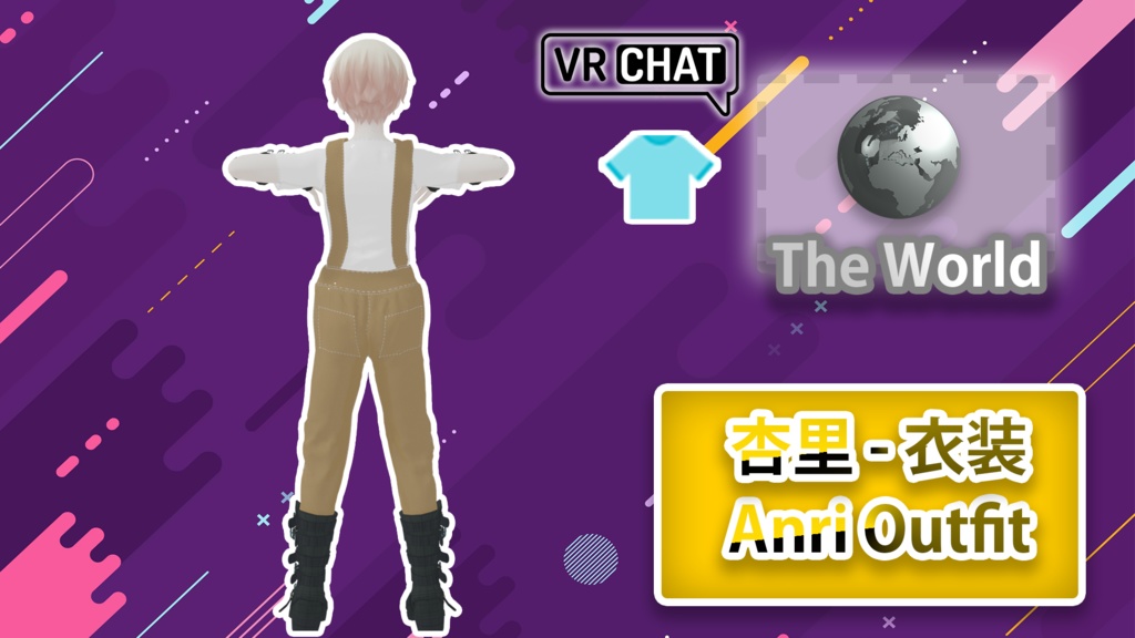 杏里 - 衣装 / Anri Outfit