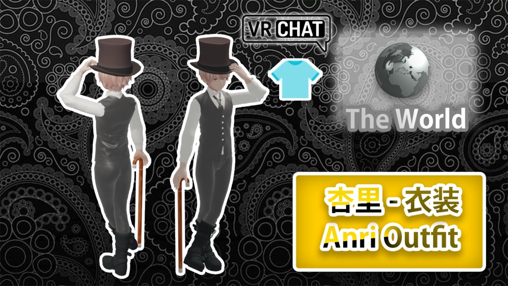 杏里 - 衣装 / Anri Outfit