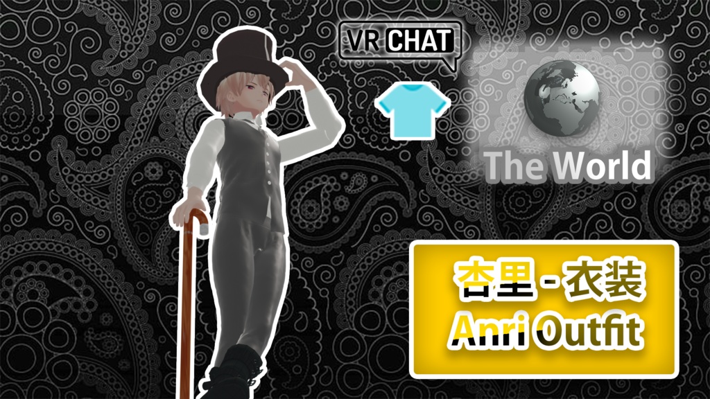 杏里 - 衣装 / Anri Outfit