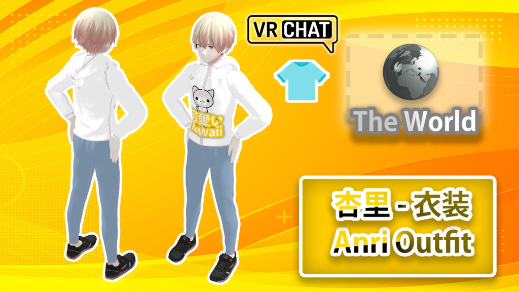 杏里 - 衣装 / Anri Outfit