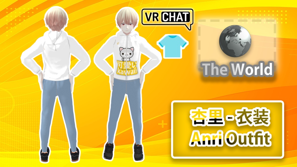 杏里 - 衣装 / Anri Outfit