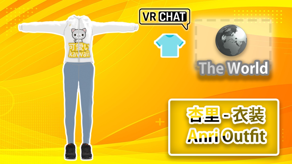 杏里 - 衣装 / Anri Outfit