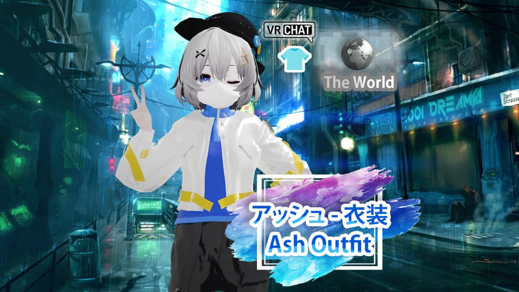 アッシュ - 衣装 / Ash Outfit