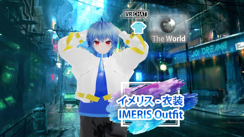 イメリス - 衣装 / IMERIS Outfit