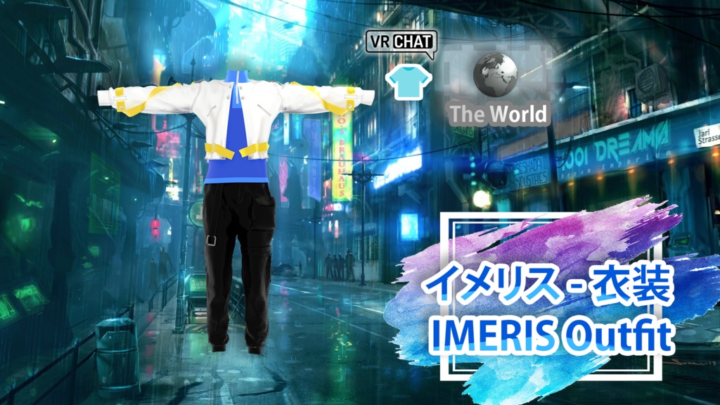 イメリス - 衣装 / IMERIS Outfit