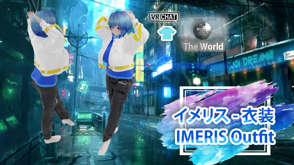 イメリス - 衣装 / IMERIS Outfit