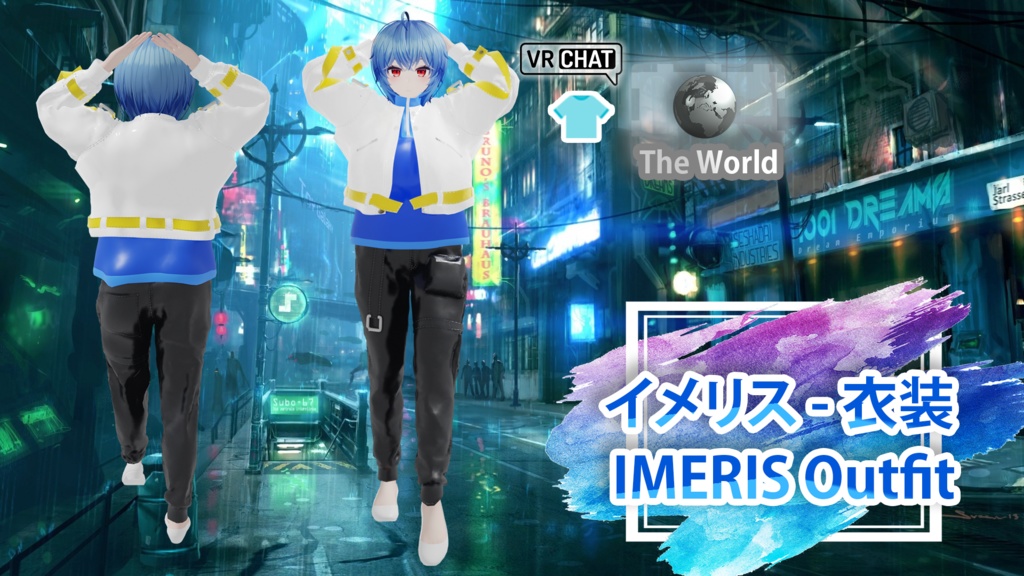 イメリス - 衣装 / IMERIS Outfit