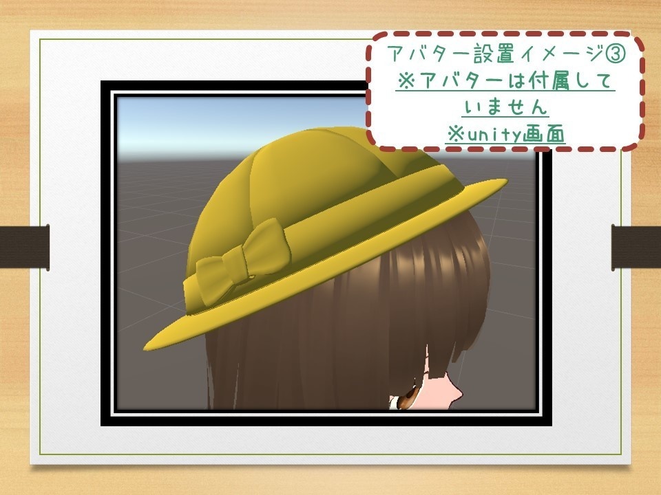 【3Dモデル用アクセ】新入生の黄色帽子