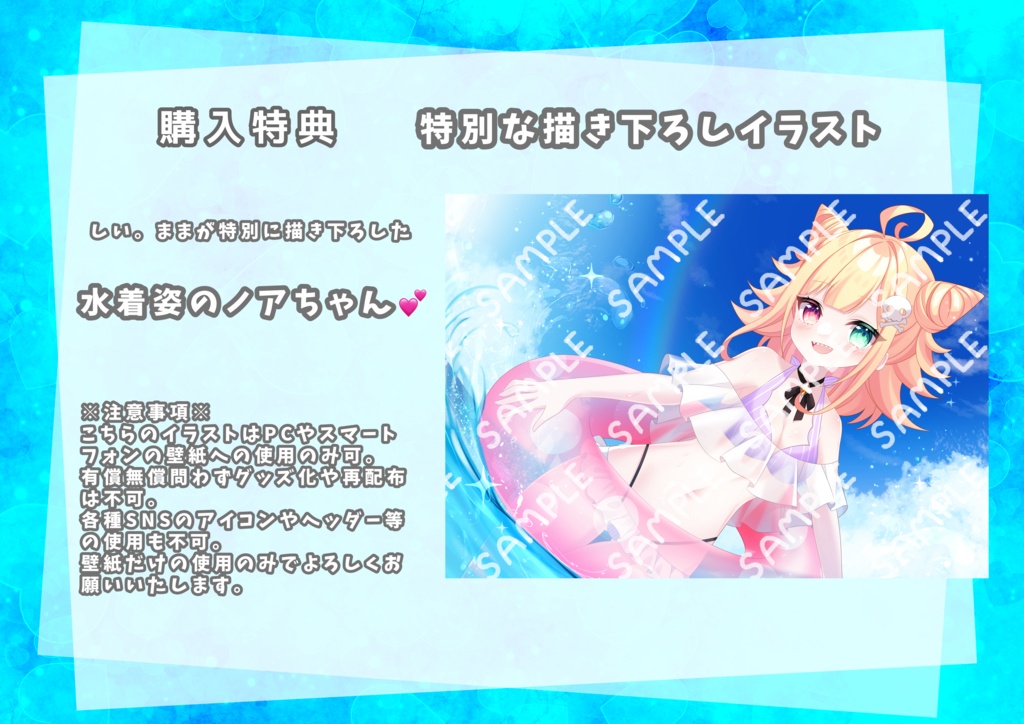 【第二弾】ドキドキ♪海デート!【全3種】