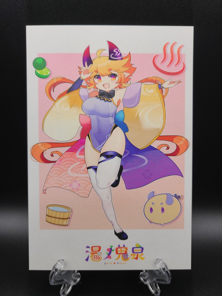 湯ノ鬼泉 ポストカード2枚セット