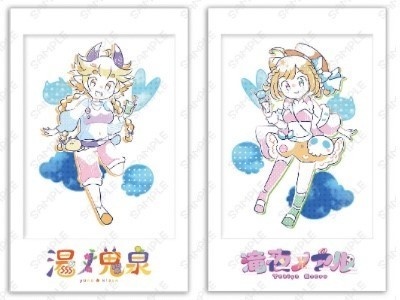 湯ノ鬼泉・滝夜ノアル 2023.SUMMER オリジナルグッズ