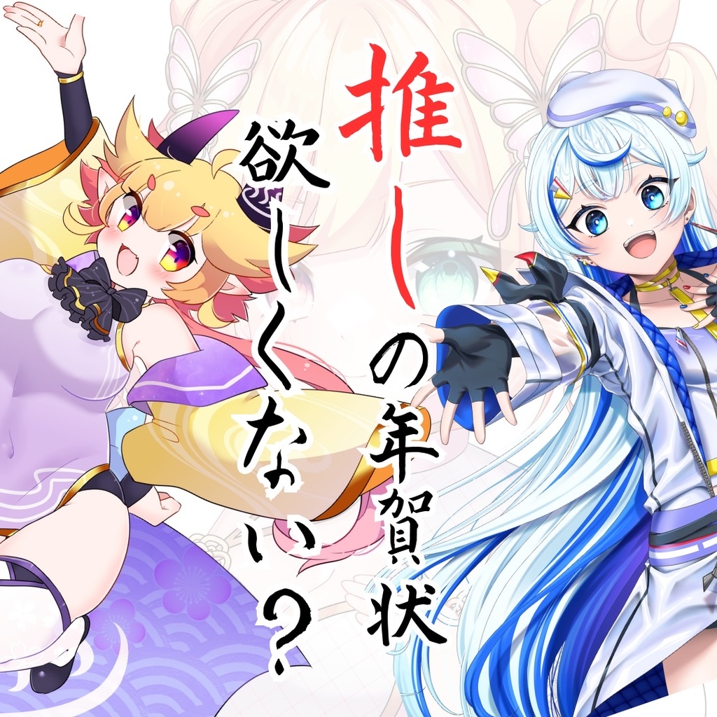 【受注生産】新春りんぷろ年賀状セット