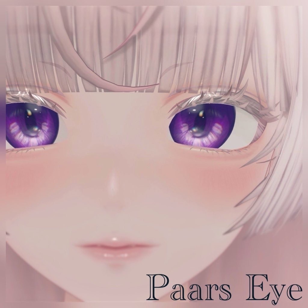 【開店セール中】Paars Eye Texture 【LUMINA対応】