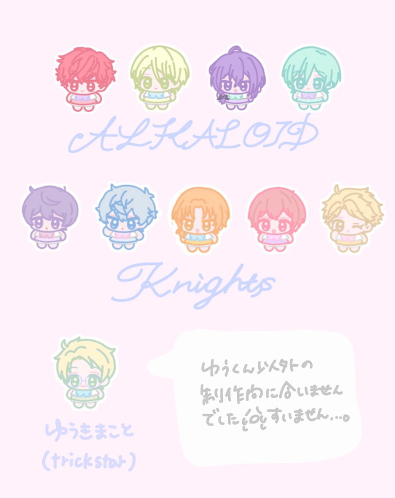 ユニットフレークシール(全種類)