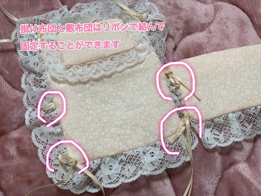【個数限定受注】night bed set (pink)