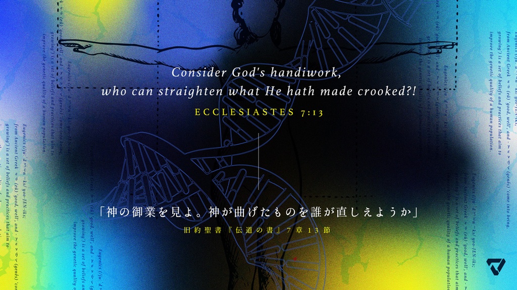 【CoC】潤わしの国【SF✖️秘匿HO】