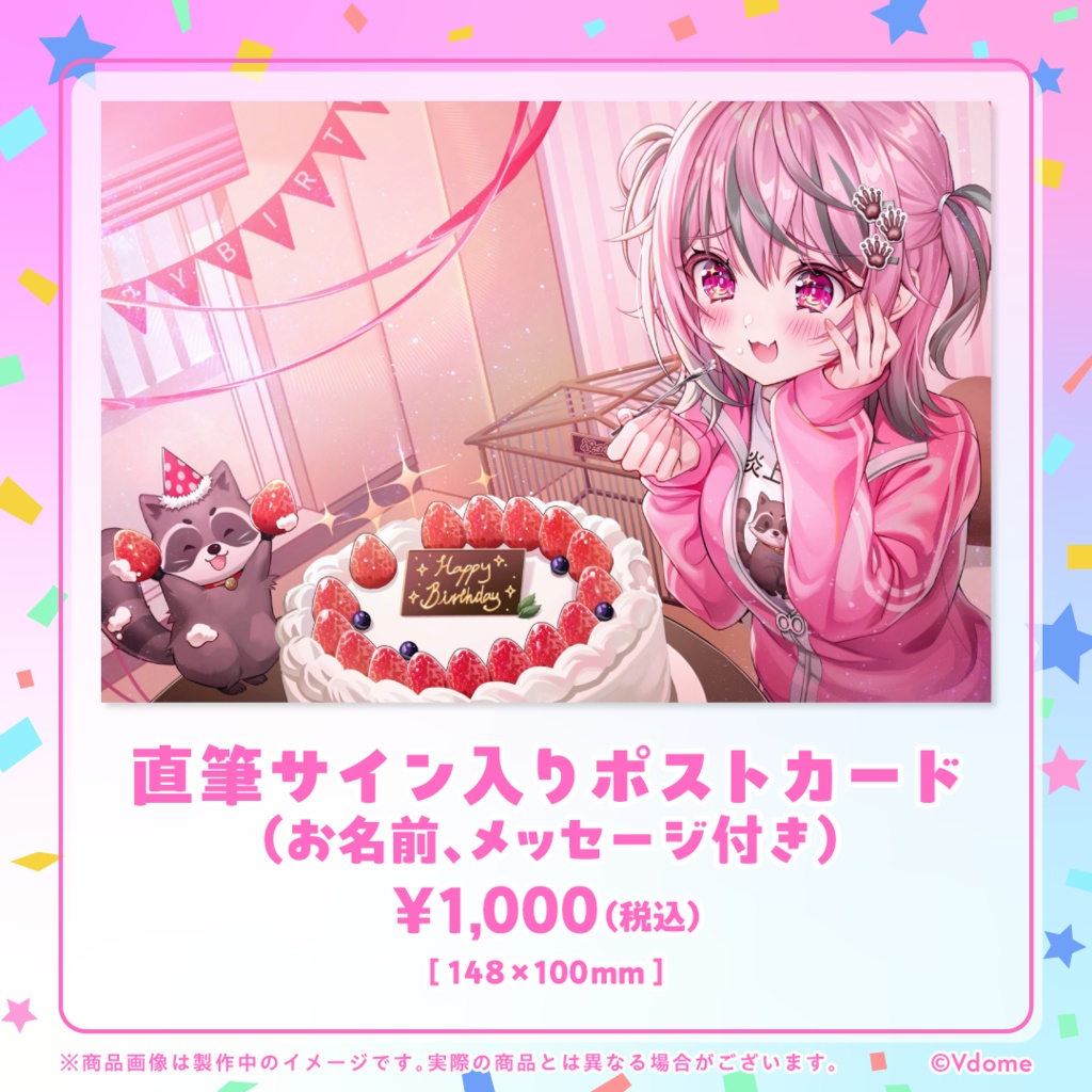 【甘屑あまえ】直筆サイン入りポストカード(お名前、メッセージ付き)