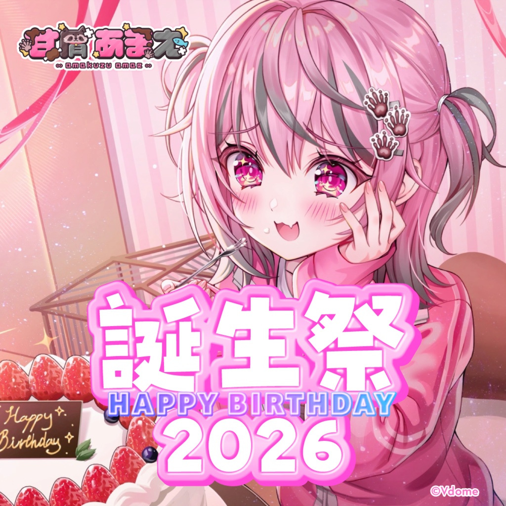 【甘屑あまえ】直筆サイン入りポストカード（お名前、メッセージ付き）