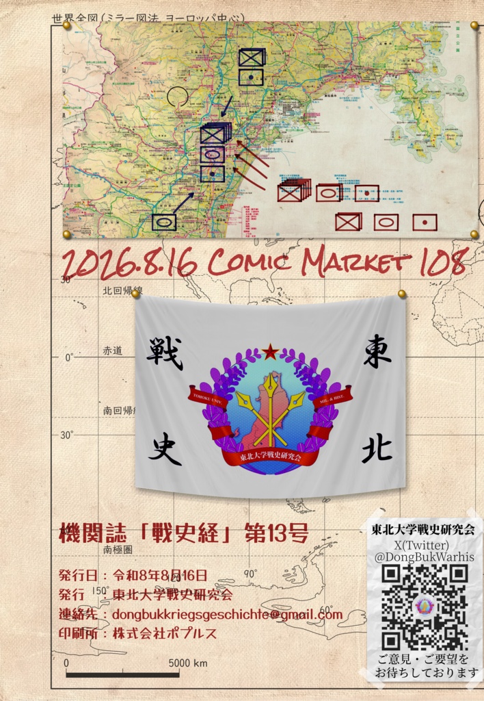 機関誌第13号「戦史経」 ダウンロード版 (pdf)