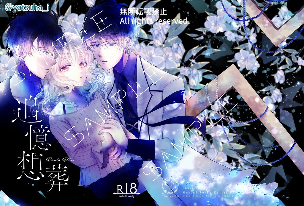 追憶想葬-PantaRehei-