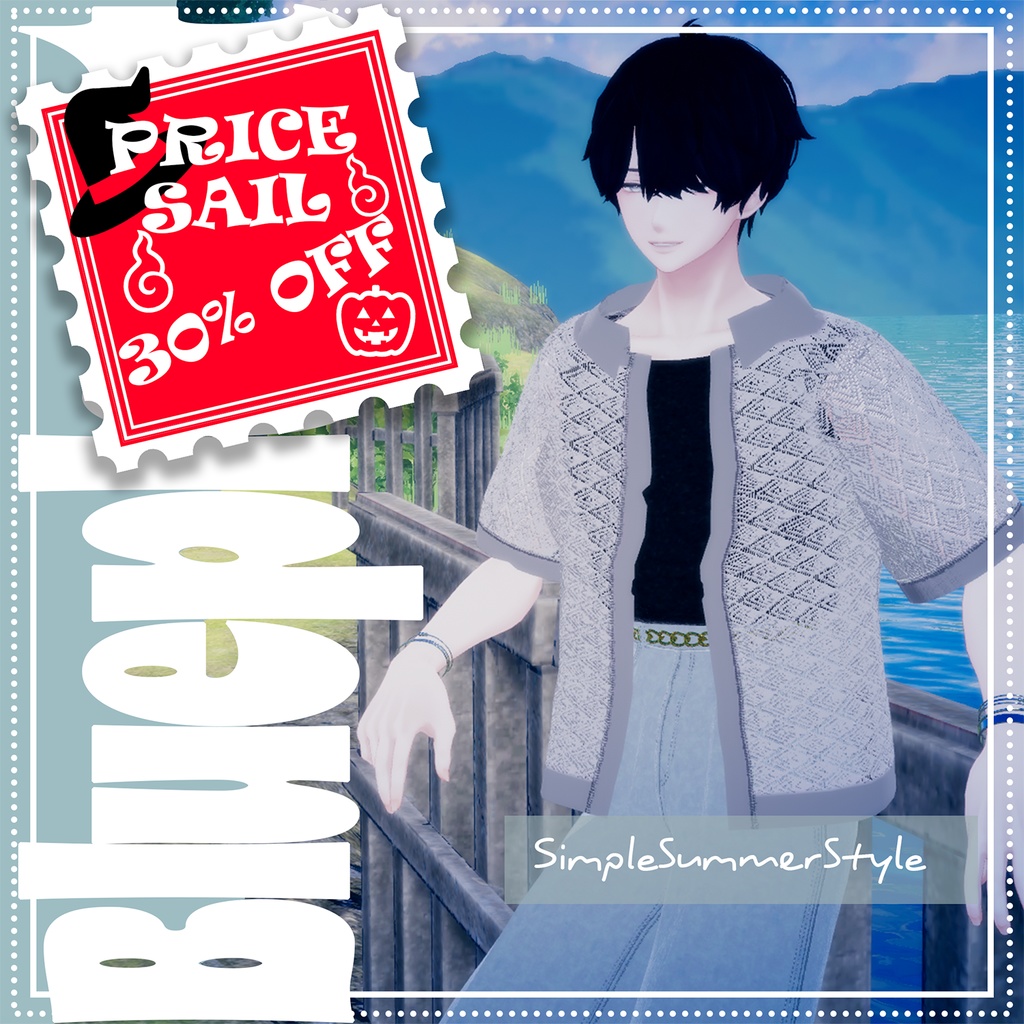 【～10/5ハロウィンセール30%OFF！】【複数男性アバター対応】シンプルサマースタイル【MA対応】