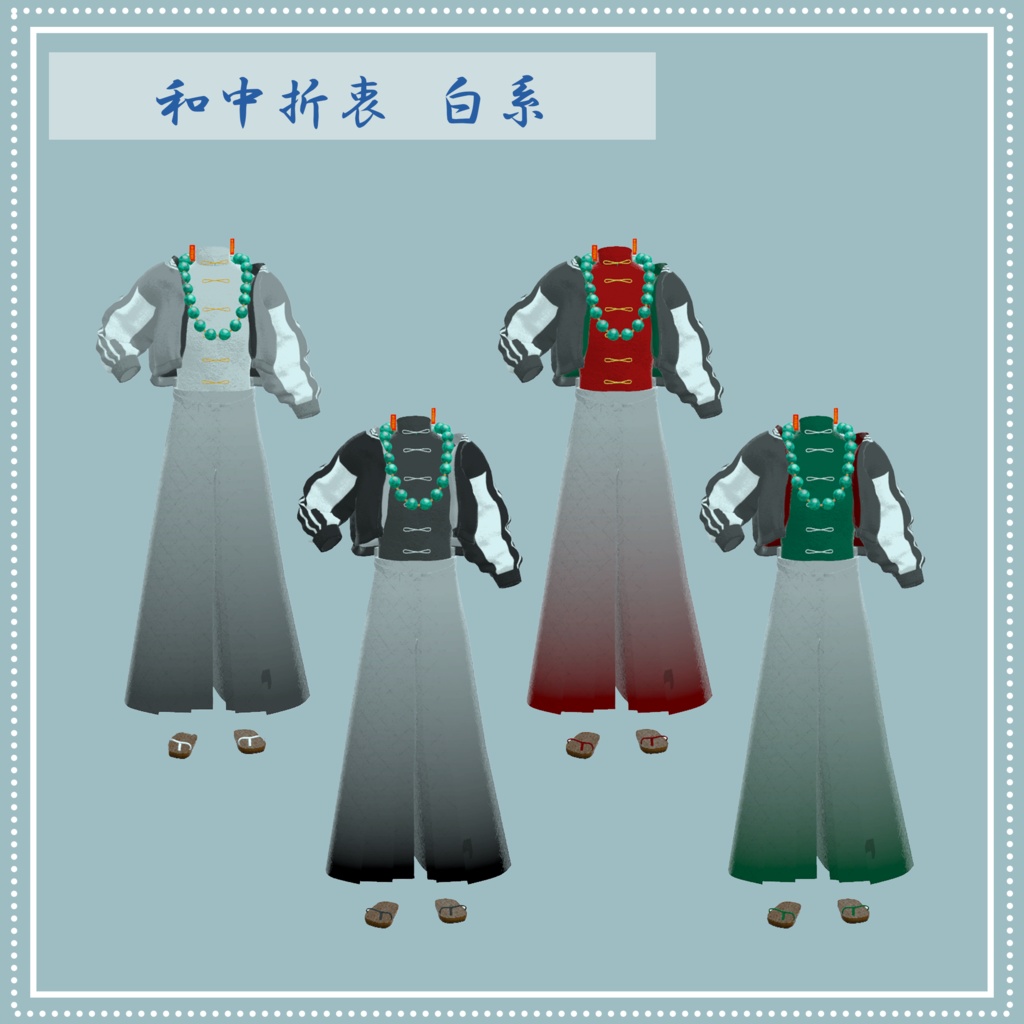 【複数男性アバター対応】和中折衷【MA対応】