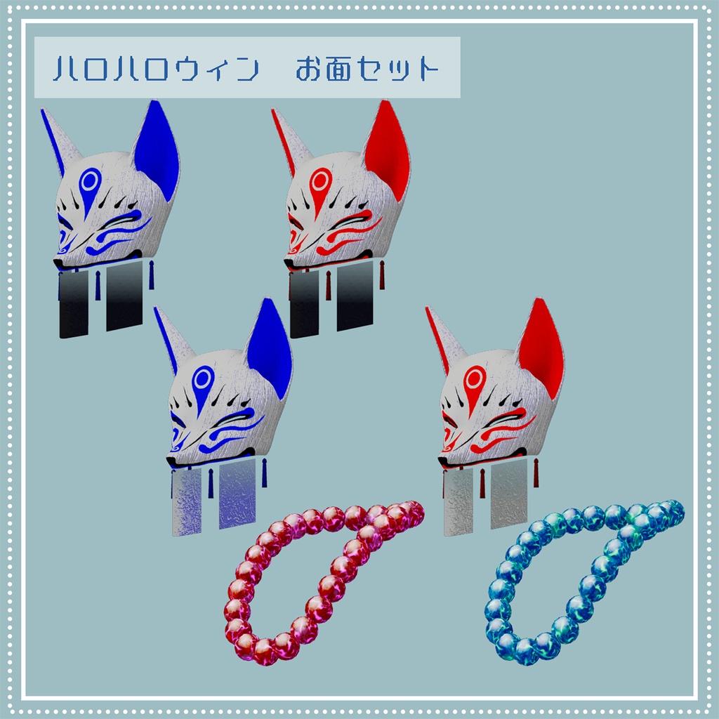 【水瀬対応】ハロハロウィン【MA対応】