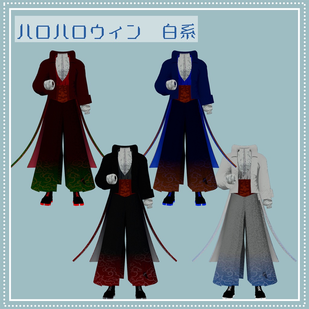 【水瀬対応】ハロハロウィン【MA対応】