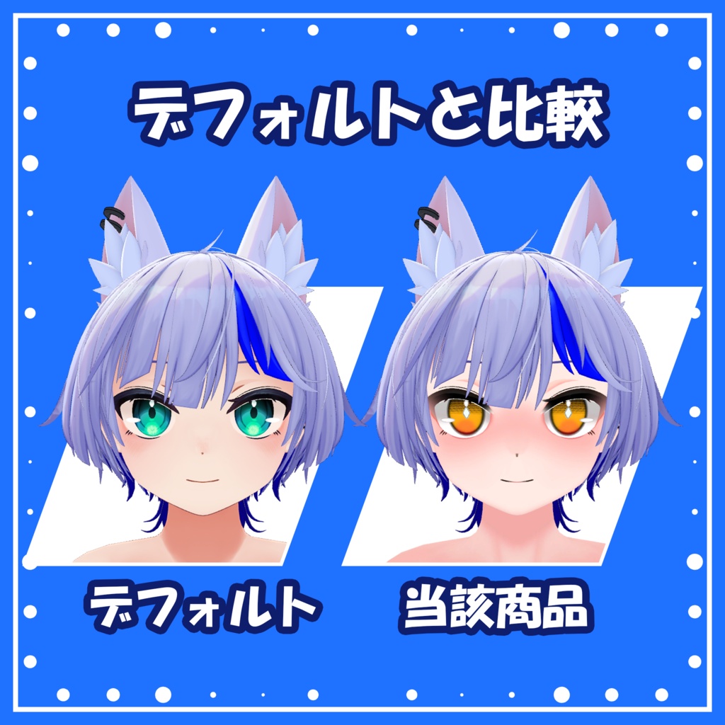 【ハオラン用】ハオランくんBody&Faceテクスチャアソート